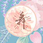 FullMyBijin Academy（ふる舞い美人アカデミー）、舞の漢字が桜や藤の背景に重なっているデザイン