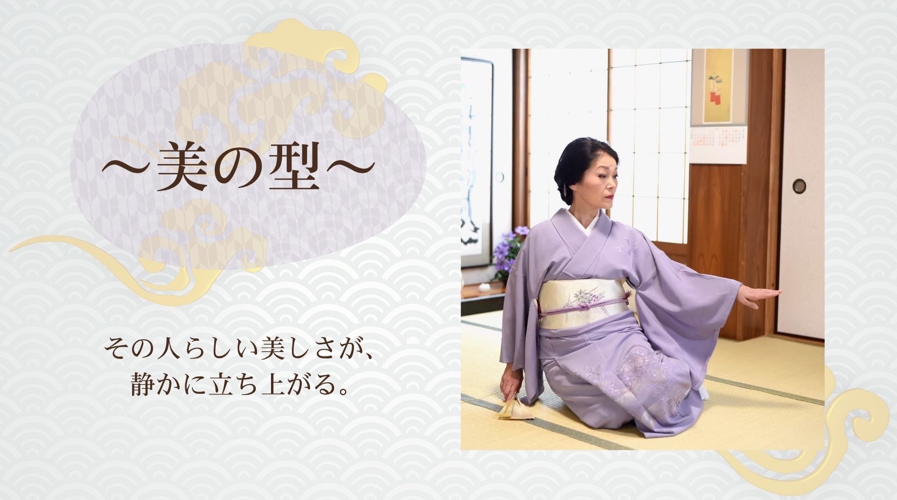 7美の型スライド